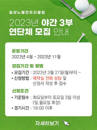 3부-연단체