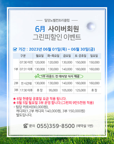 그린피