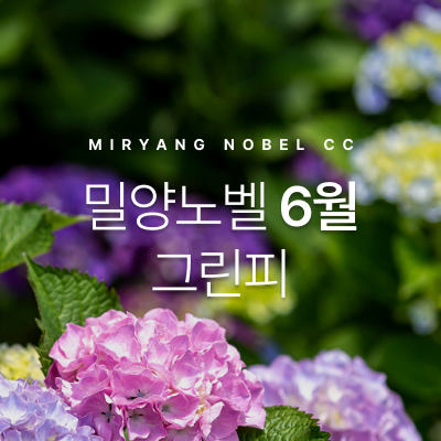 그린피