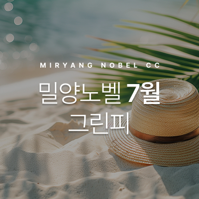 그린피
