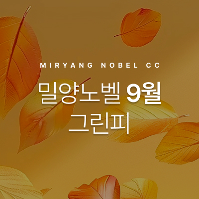 그린피