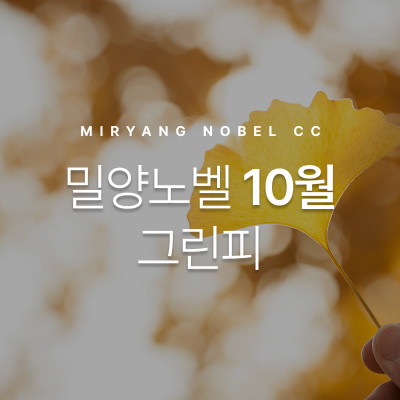 그린피