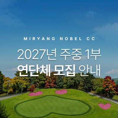 연단체