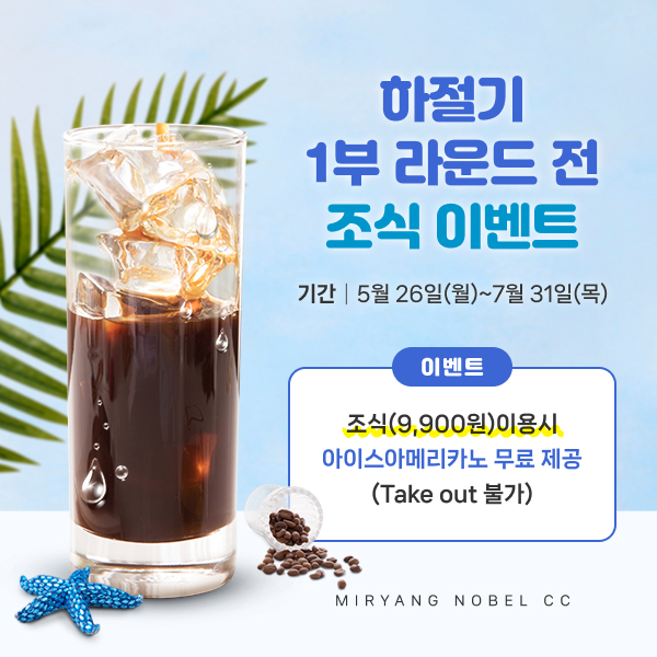 조식이벤트