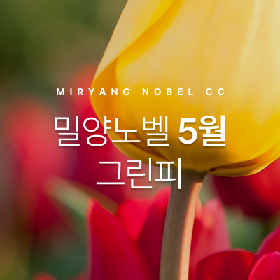 그린피