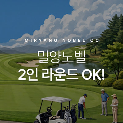 2인라운드