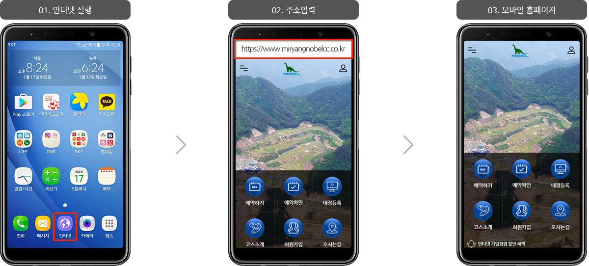 안드로이드