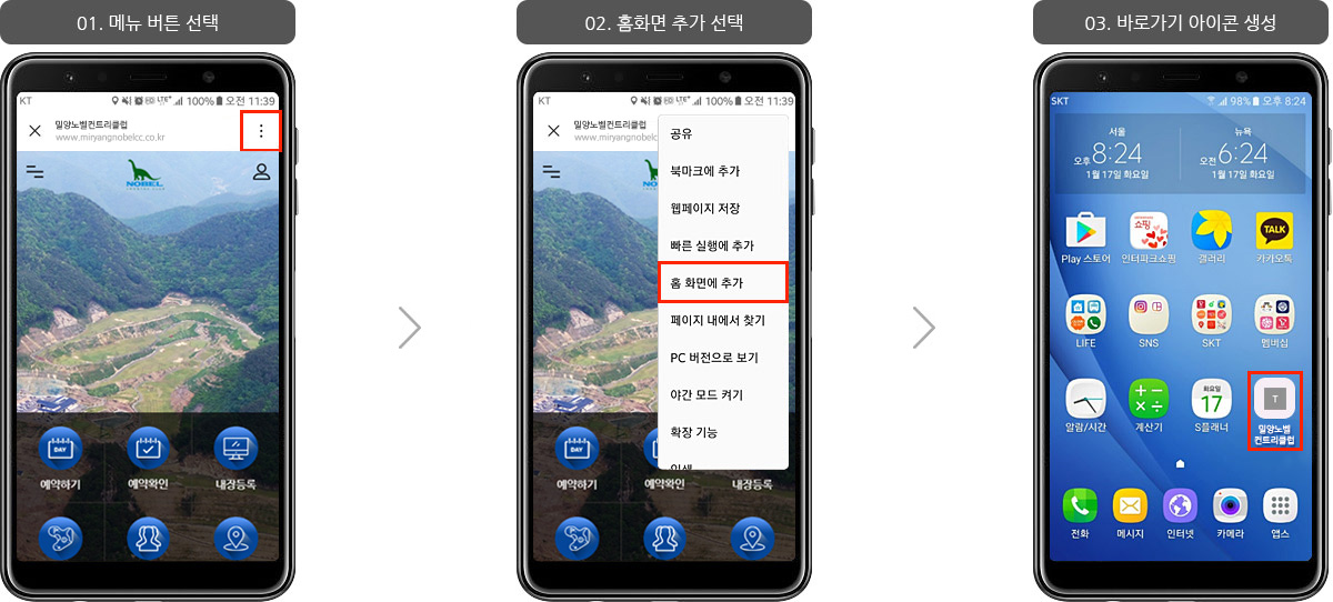 안드로이드